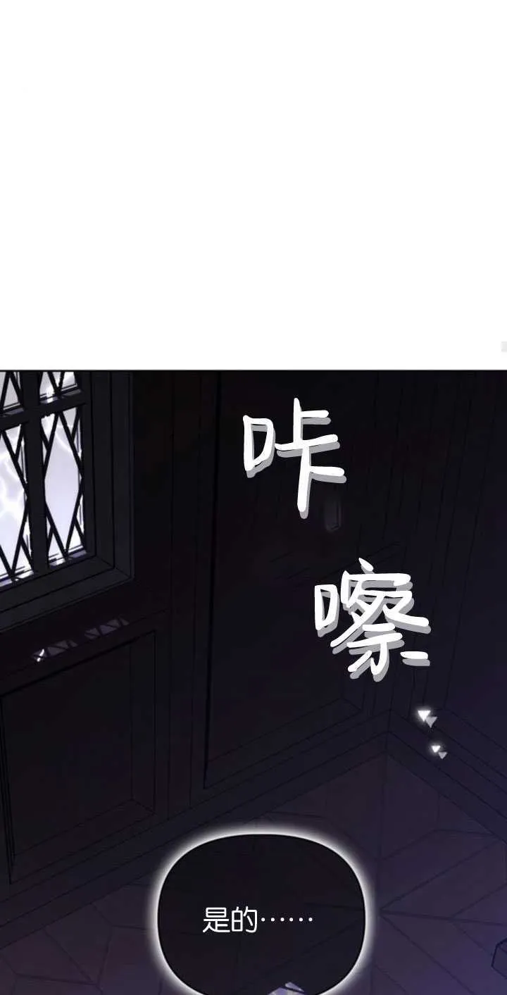 第66话 第88页