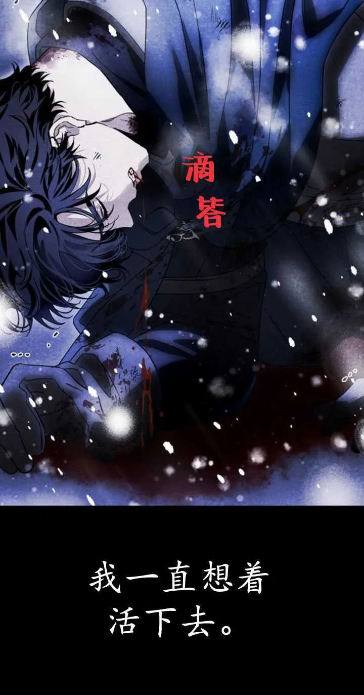 第67话 第3页