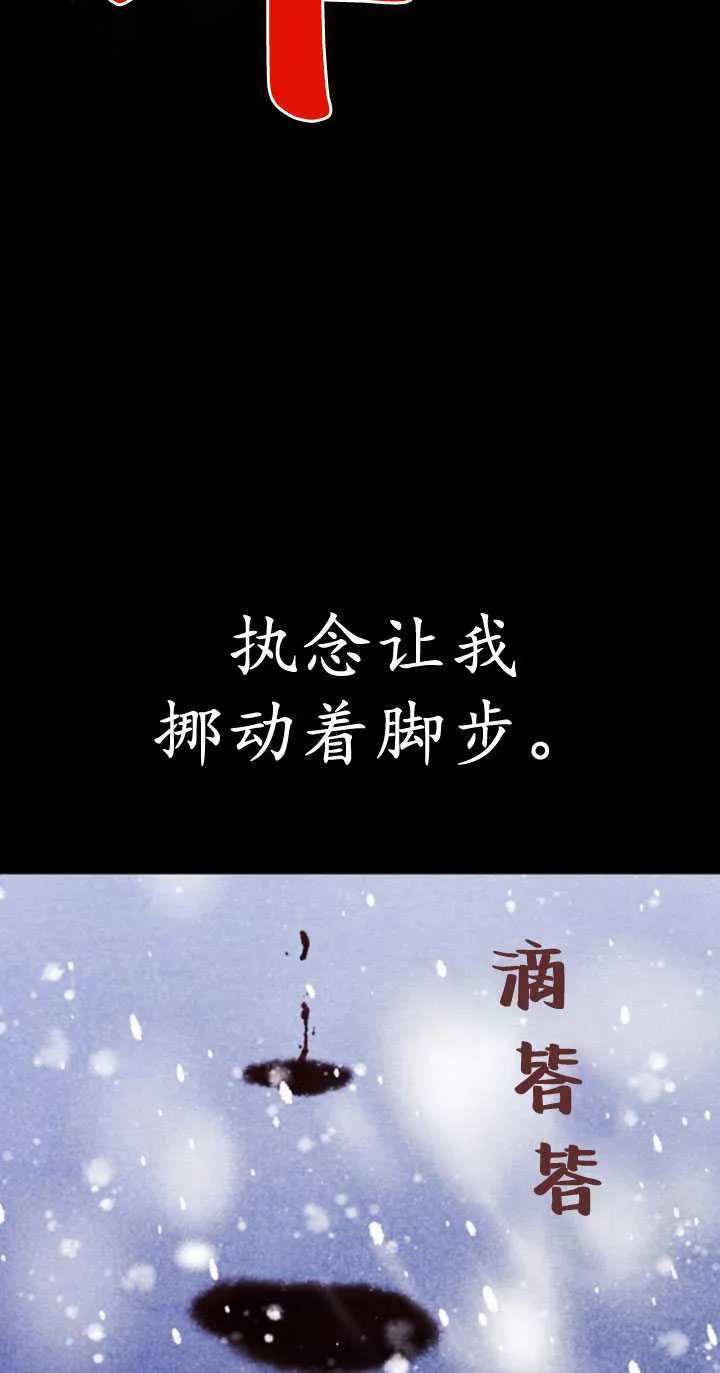 第67话 第5页