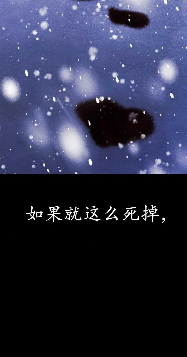 第67话 第6页