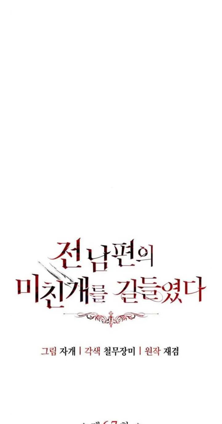 第67话 第16页