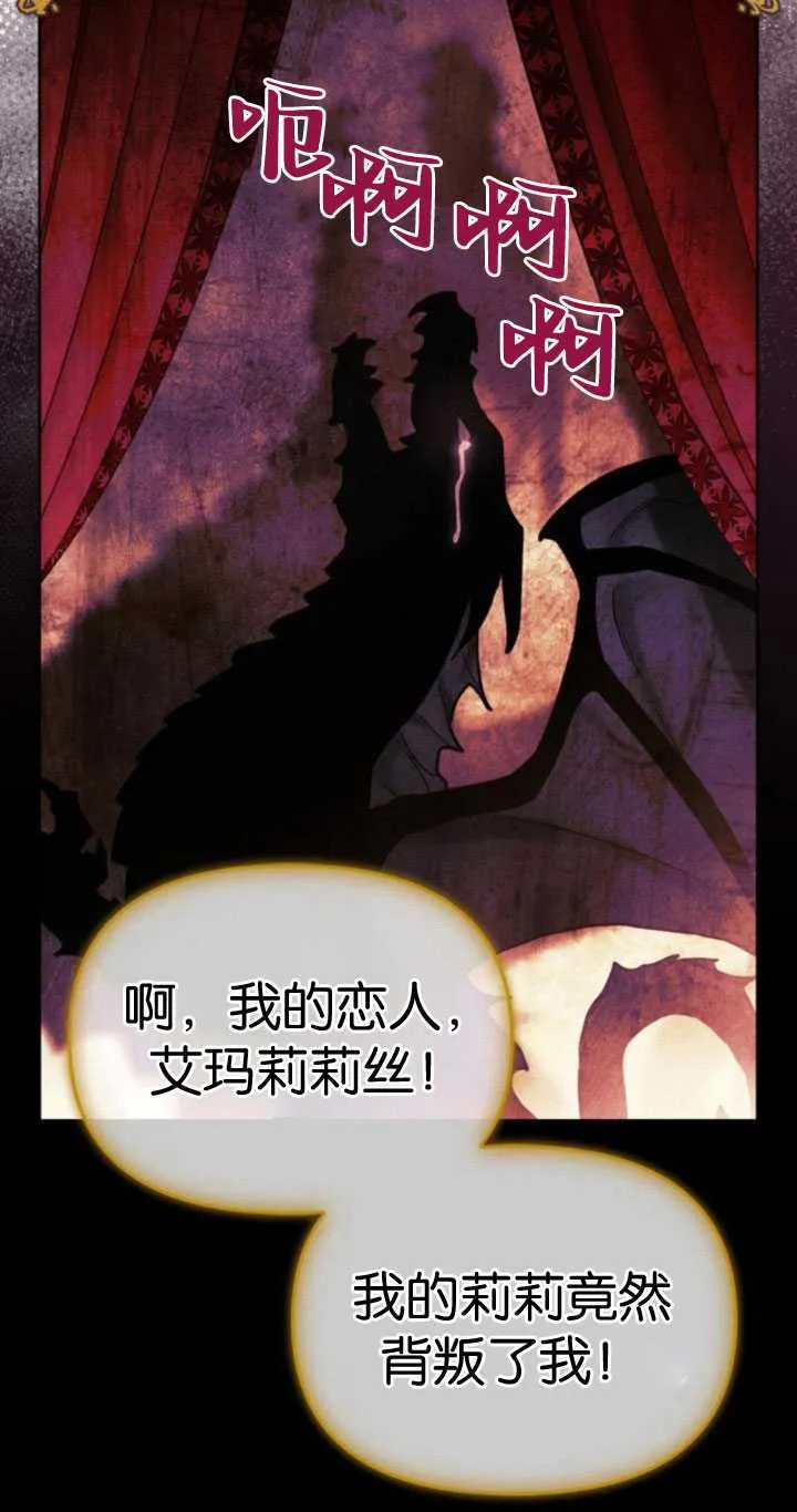 第67话 第21页