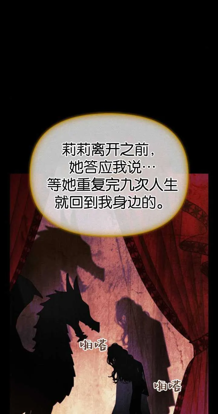 第67话 第22页