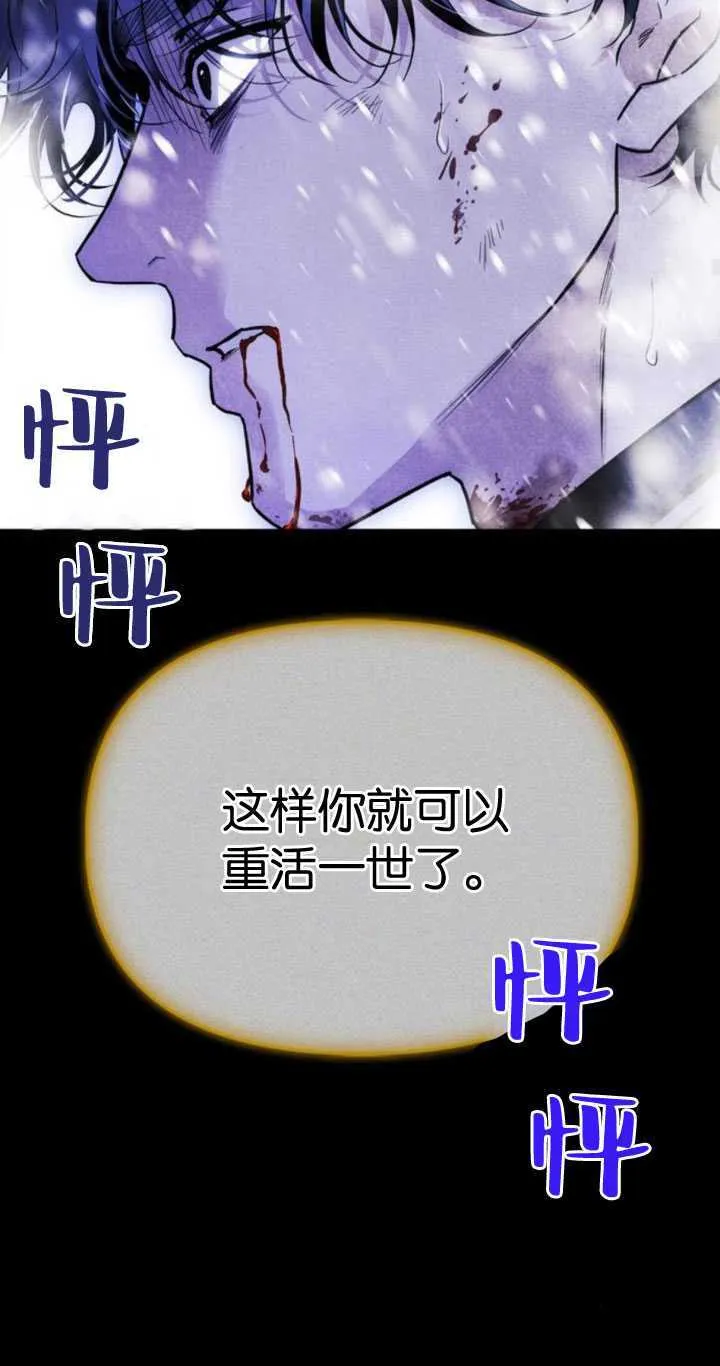 第67话 第33页
