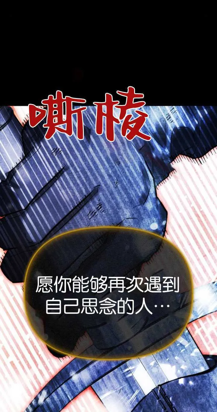 第67话 第34页