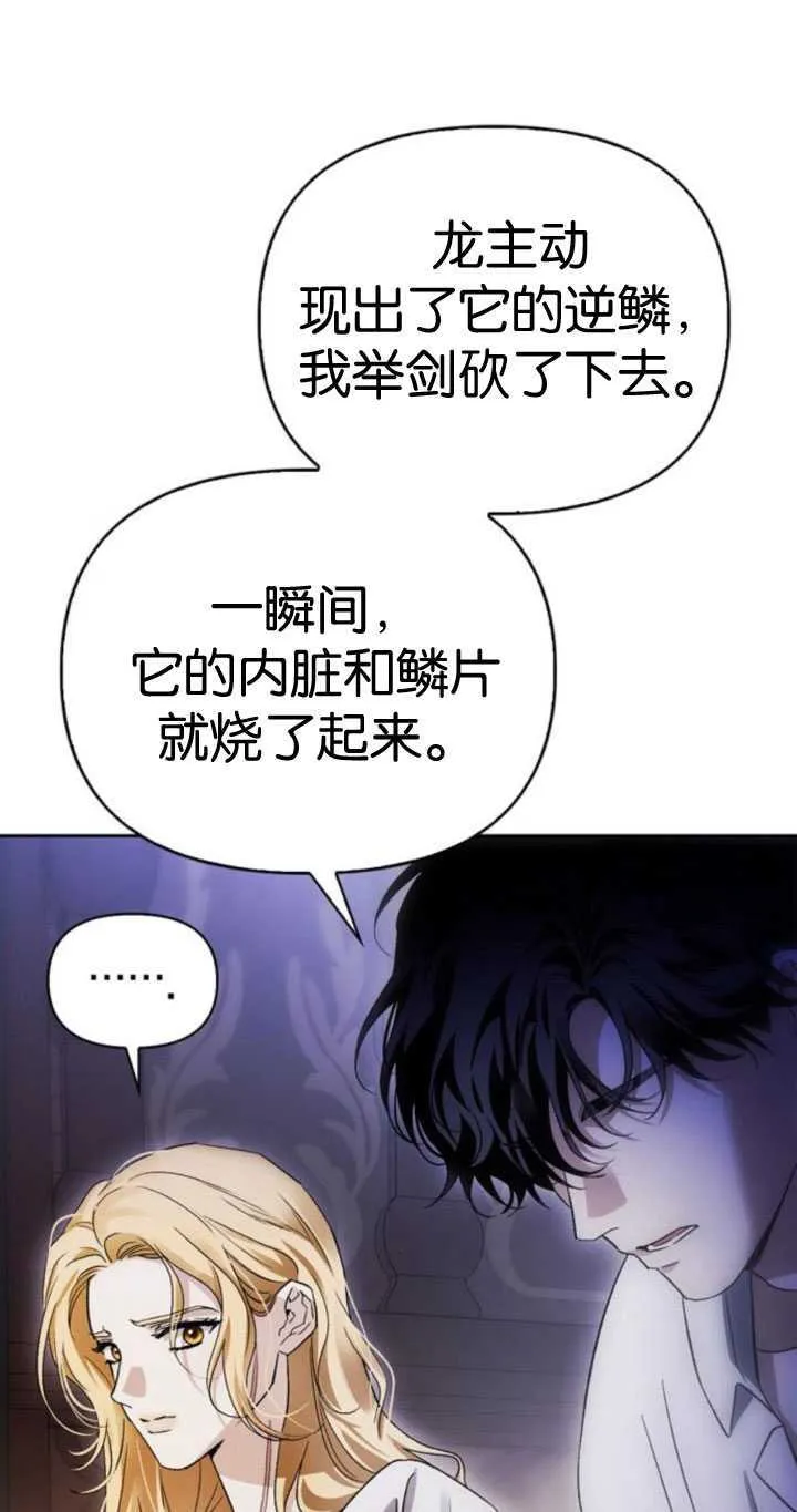 第67话 第37页