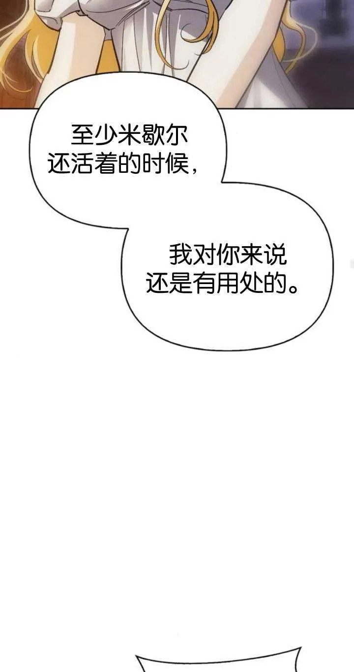 第67话 第51页