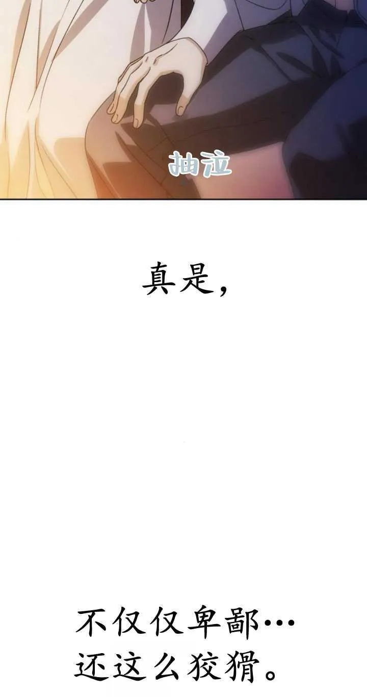 第67话 第56页