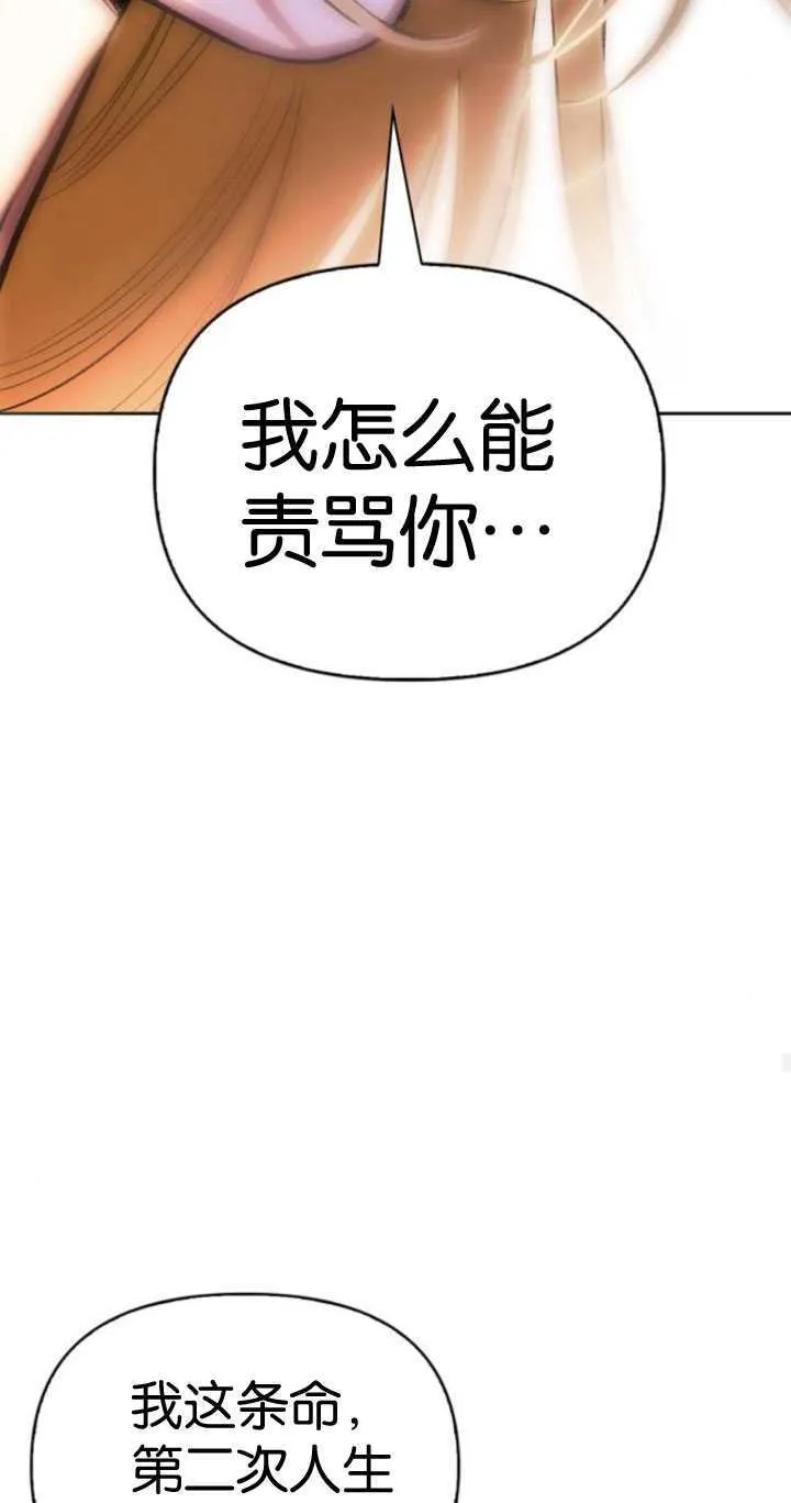 第67话 第58页