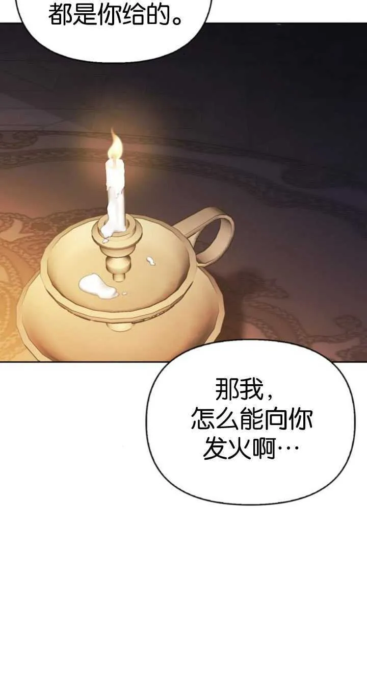 第67话 第59页