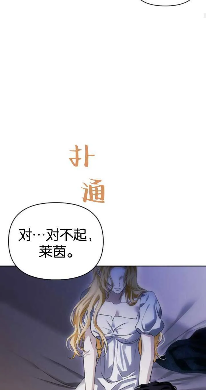 第67话 第61页