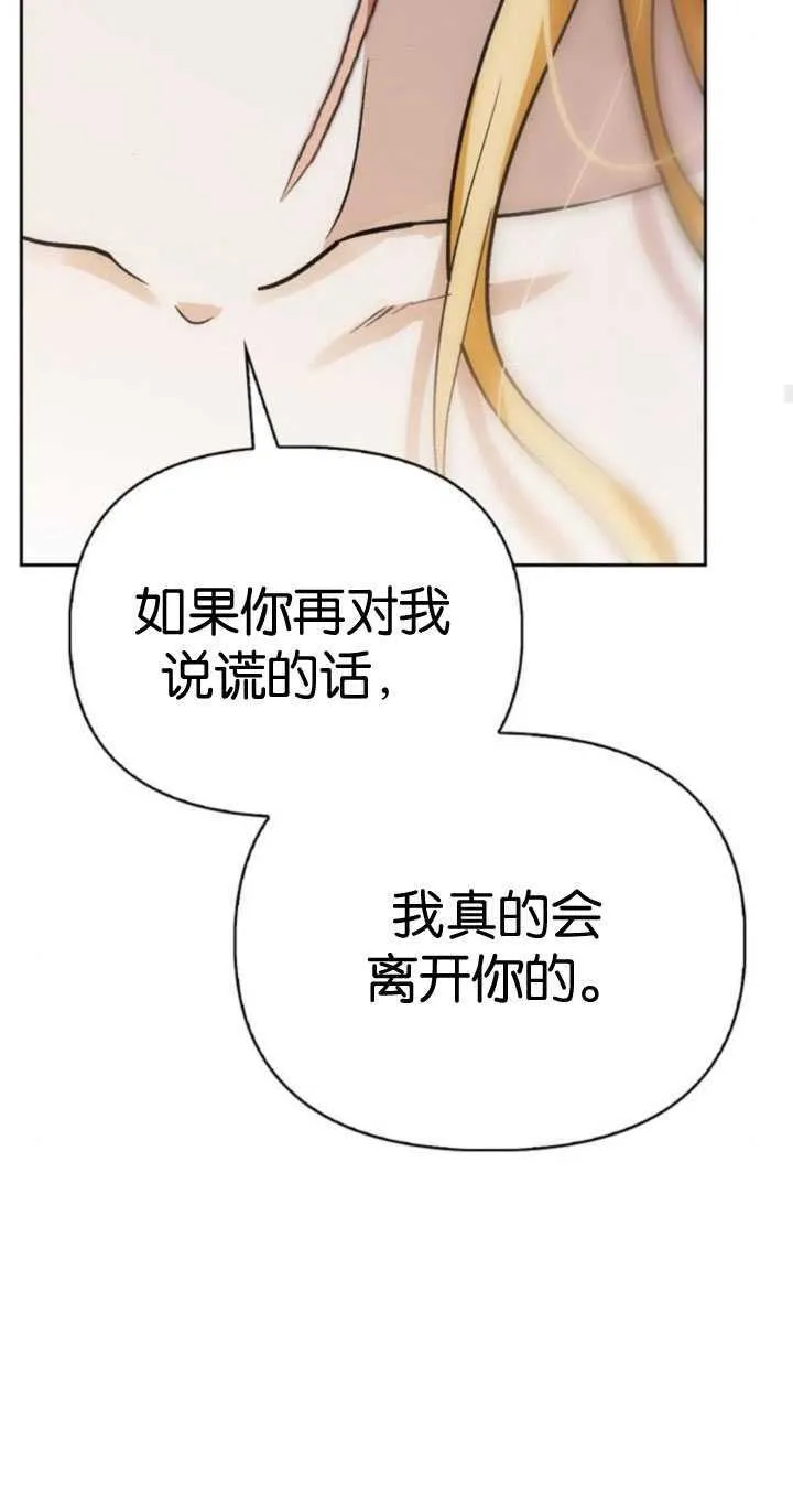 第67话 第67页