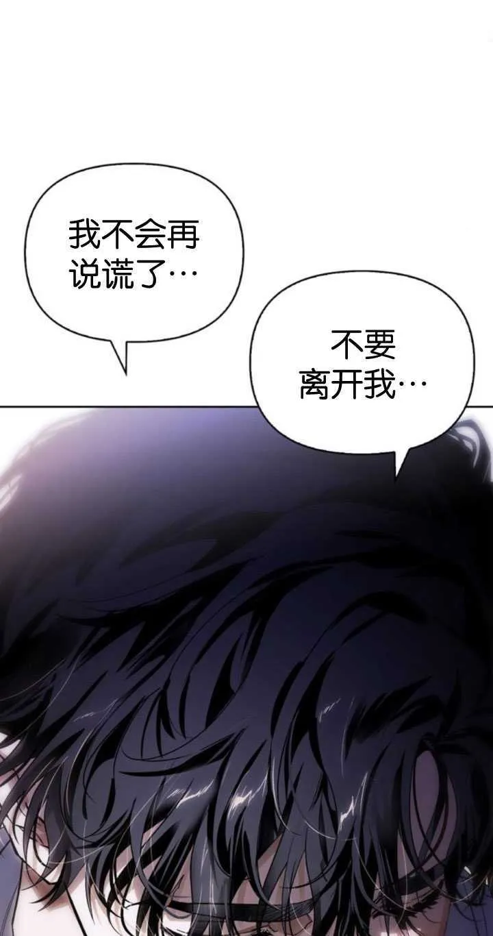 第67话 第68页