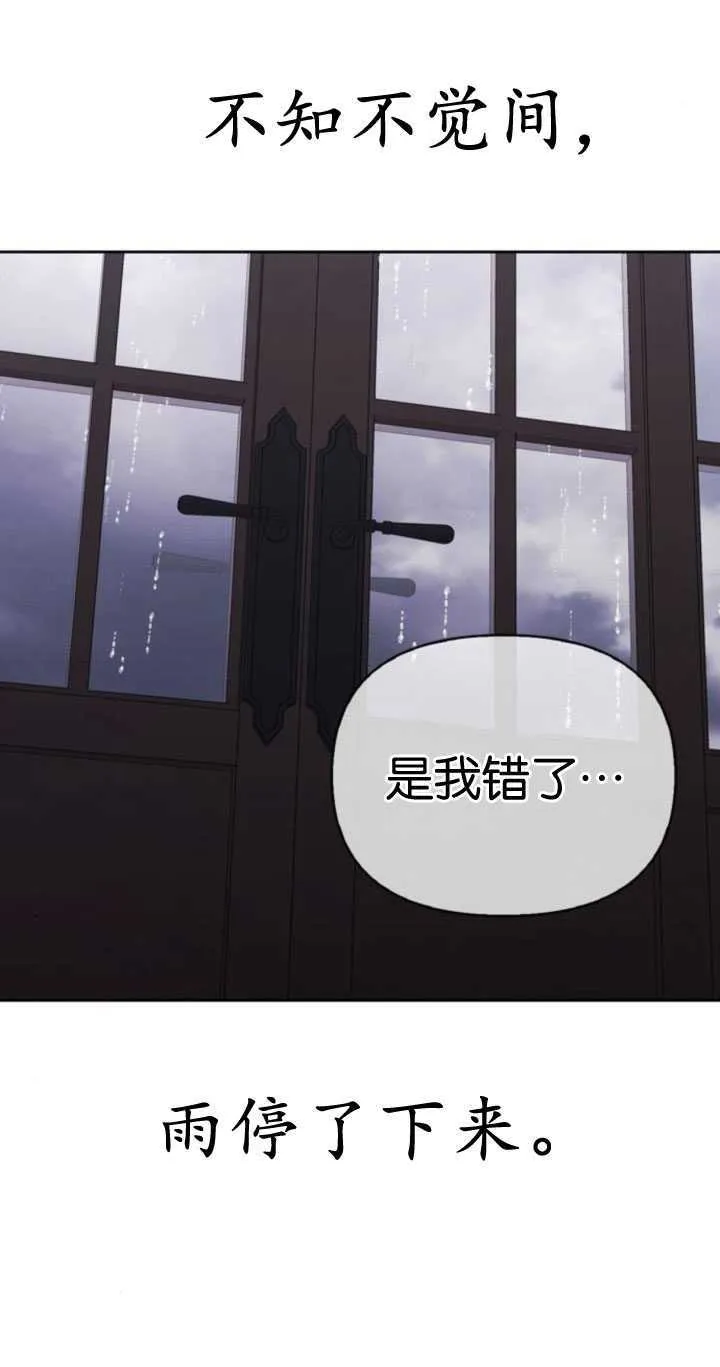 第67话 第70页
