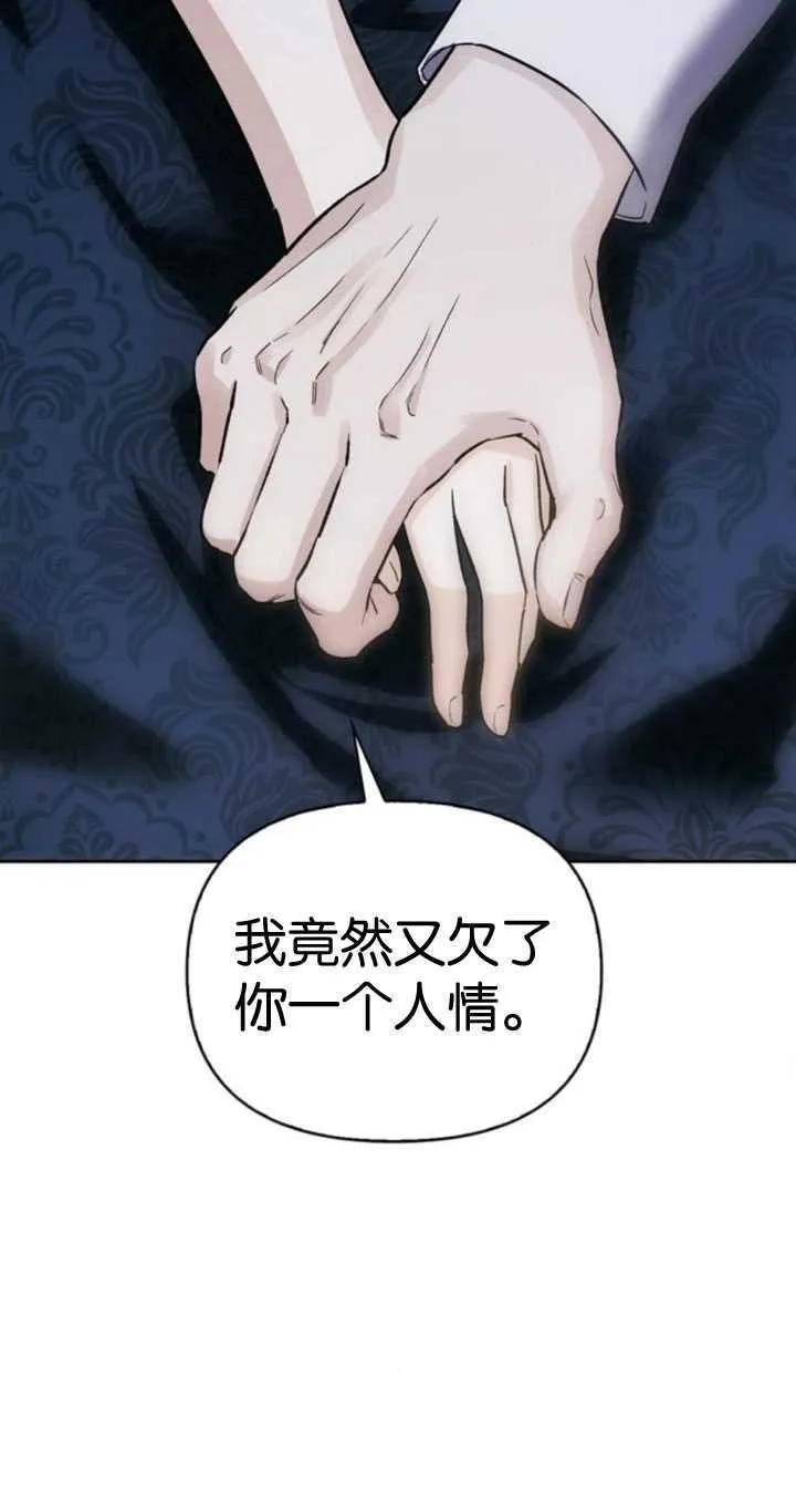 第67话 第72页