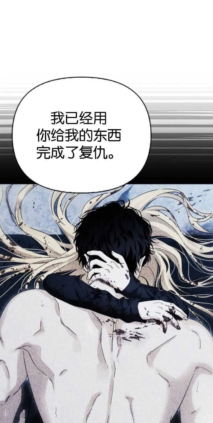 第67话 第73页