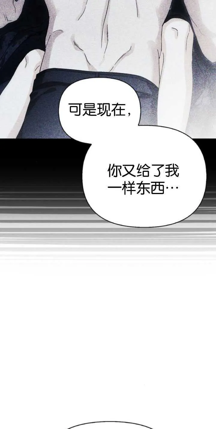 第67话 第74页