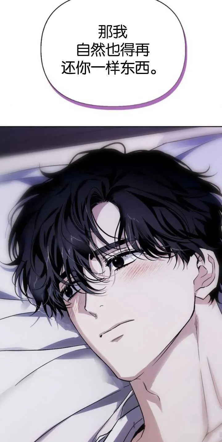 第67话 第75页