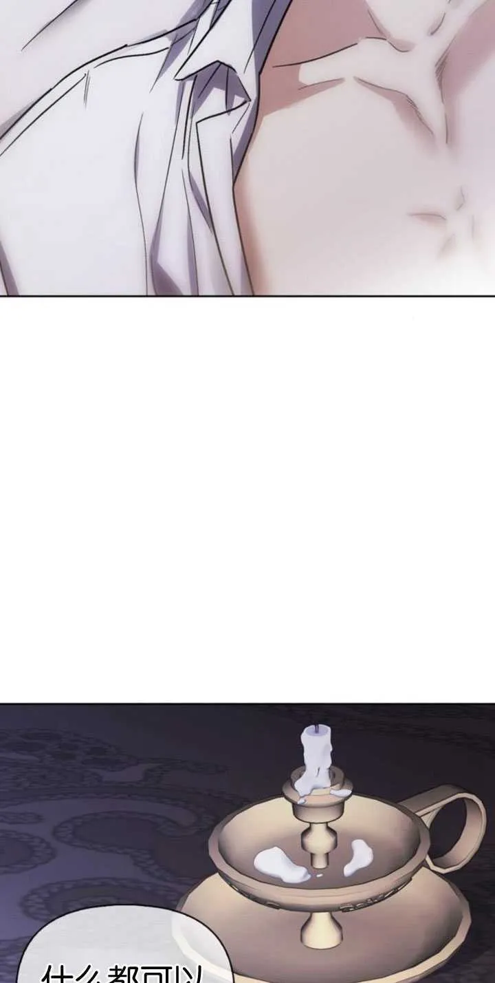 第67话 第76页