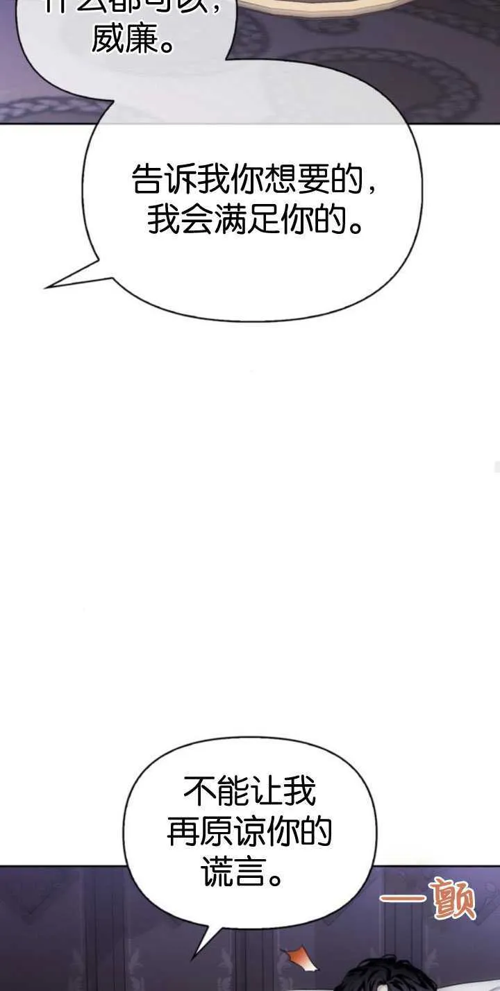 第67话 第77页