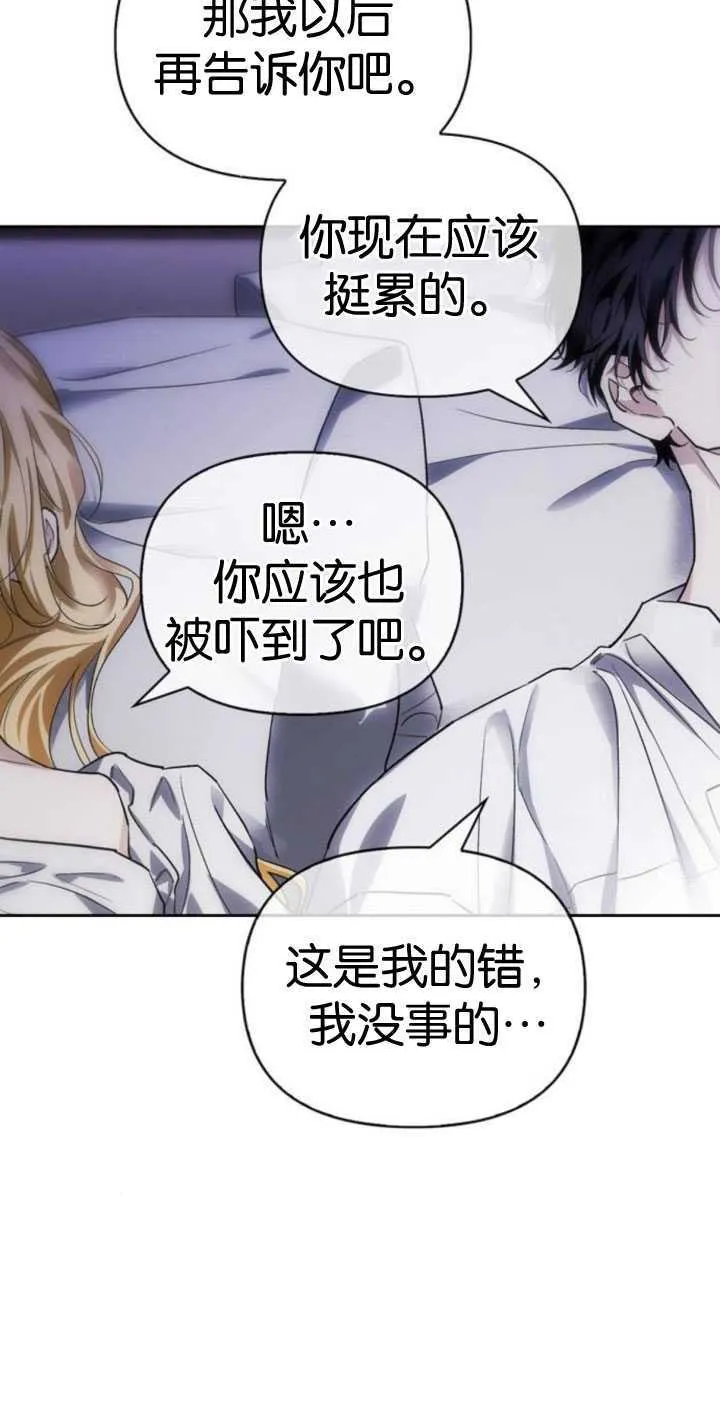 第67话 第80页