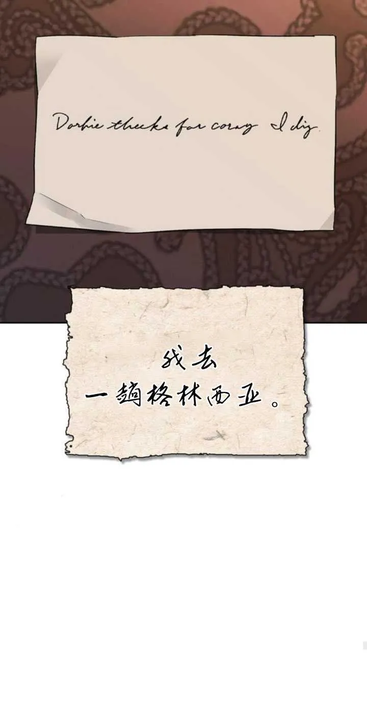 第67话 第87页