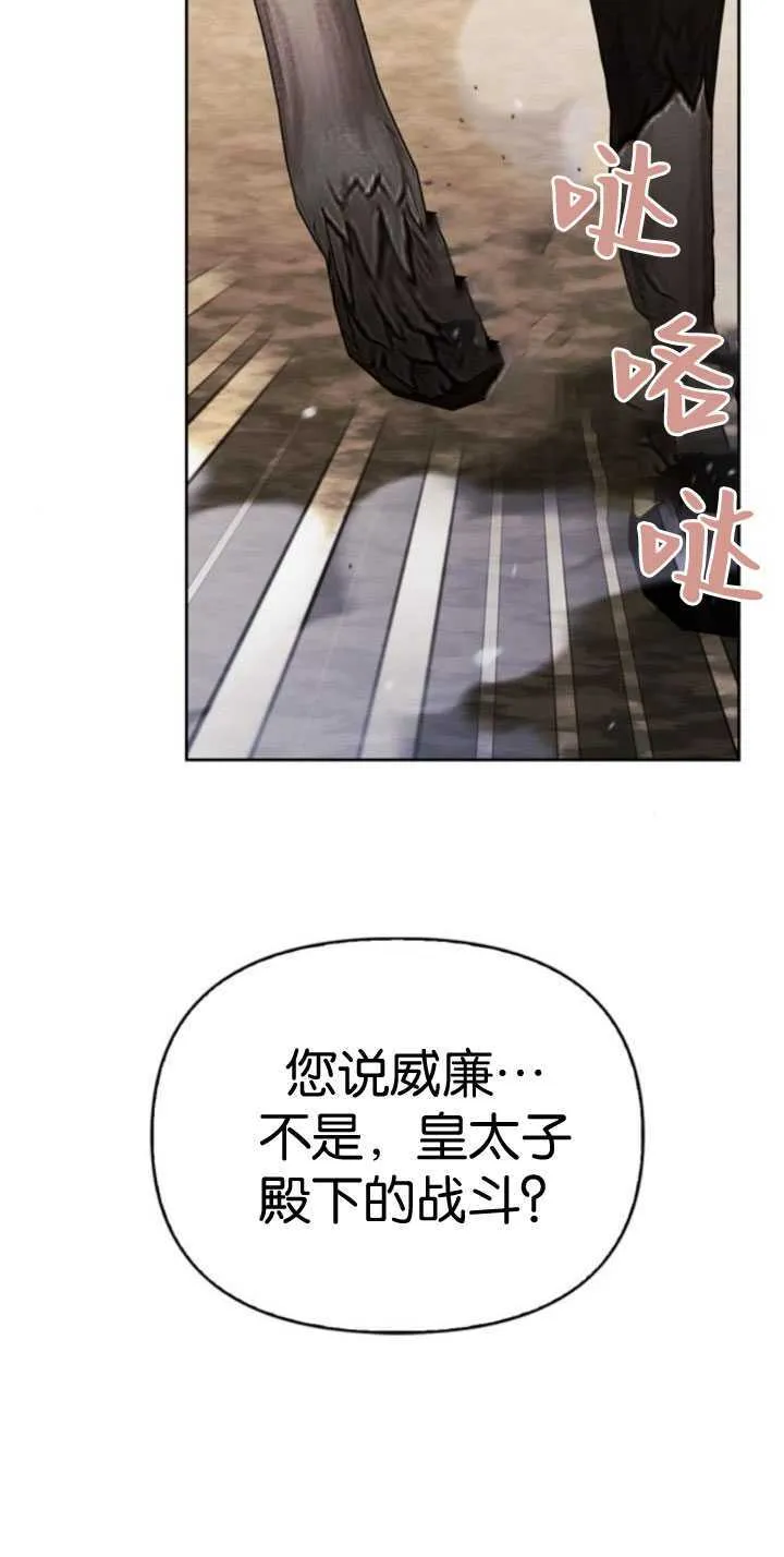第67话 第89页