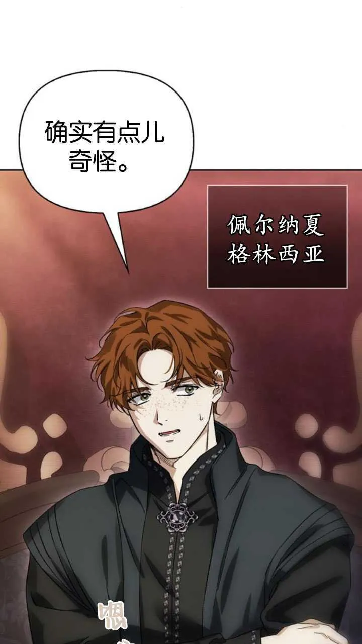 第67话 第90页