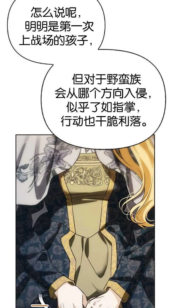 第67话 第92页