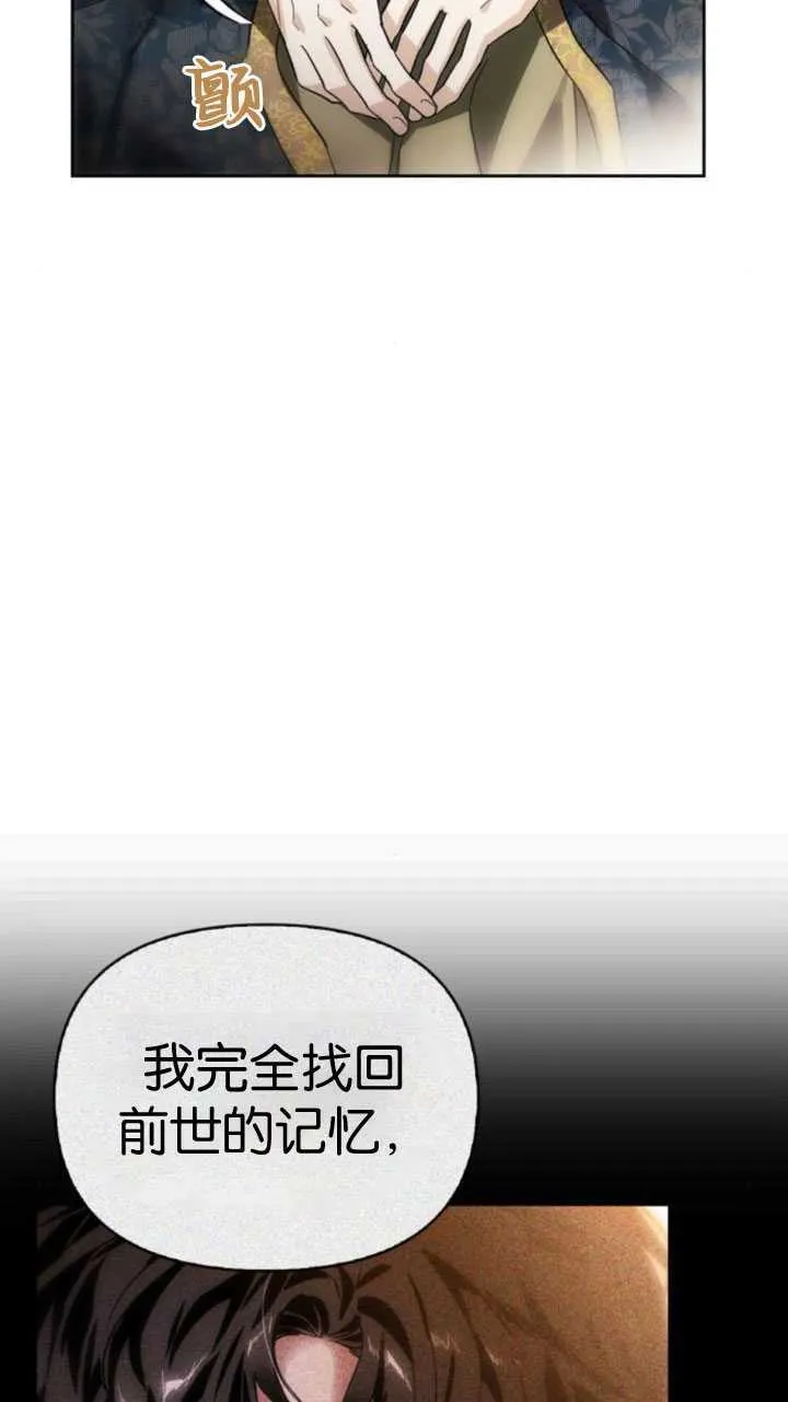 第67话 第93页