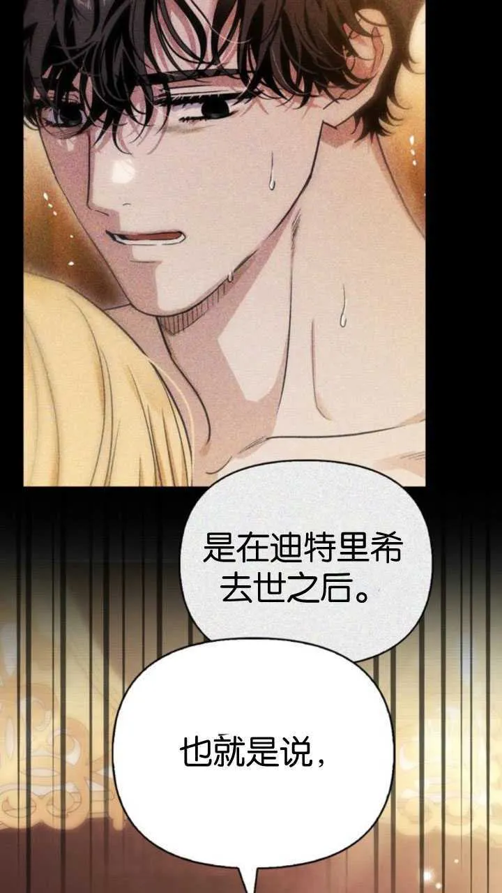 第67话 第94页