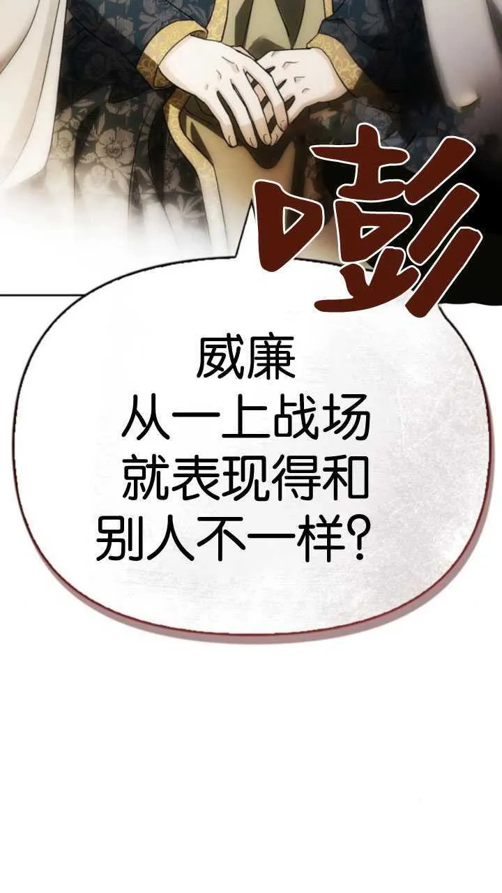 第67话 第96页