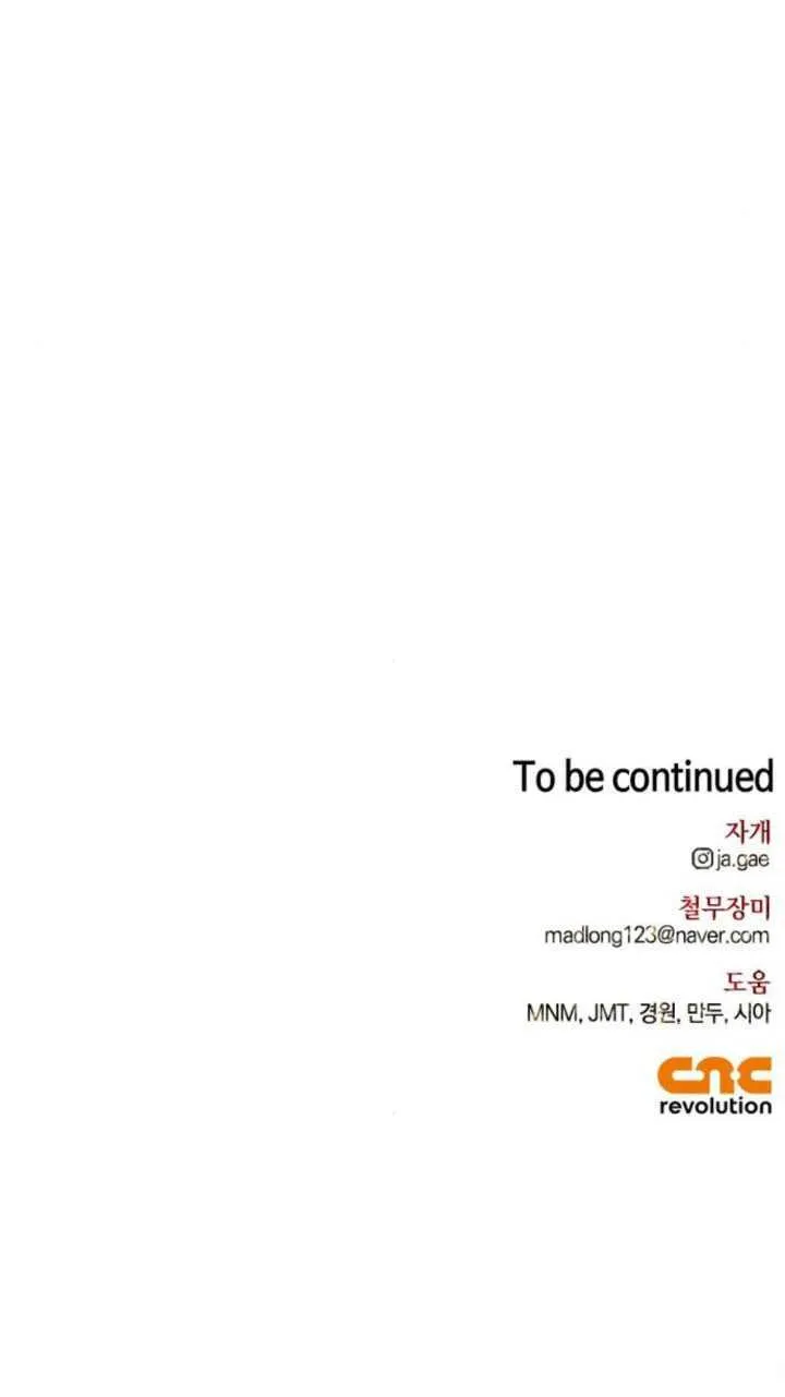 第67话 第97页