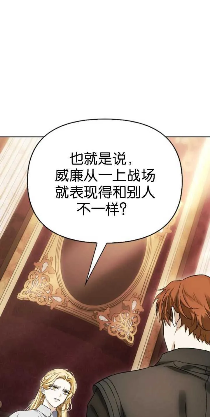 第68话 第1页