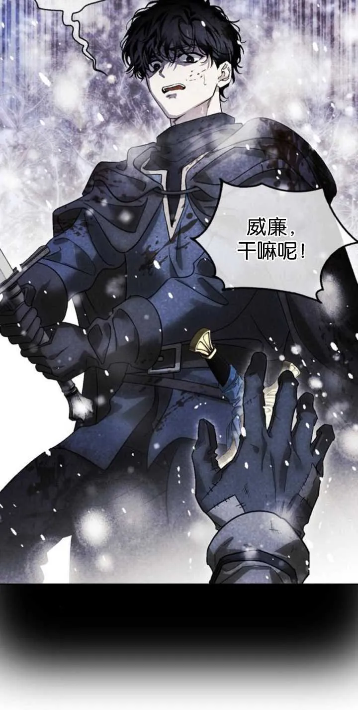第68话 第5页