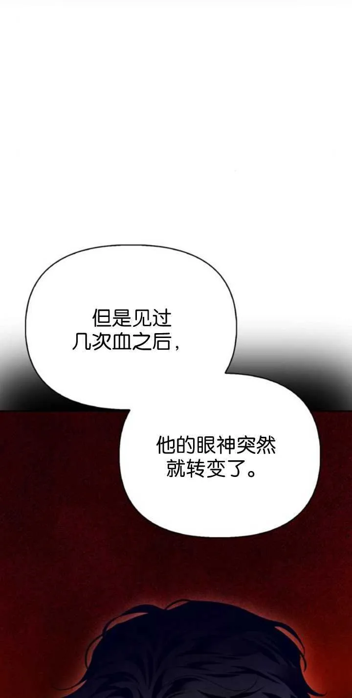 第68话 第6页