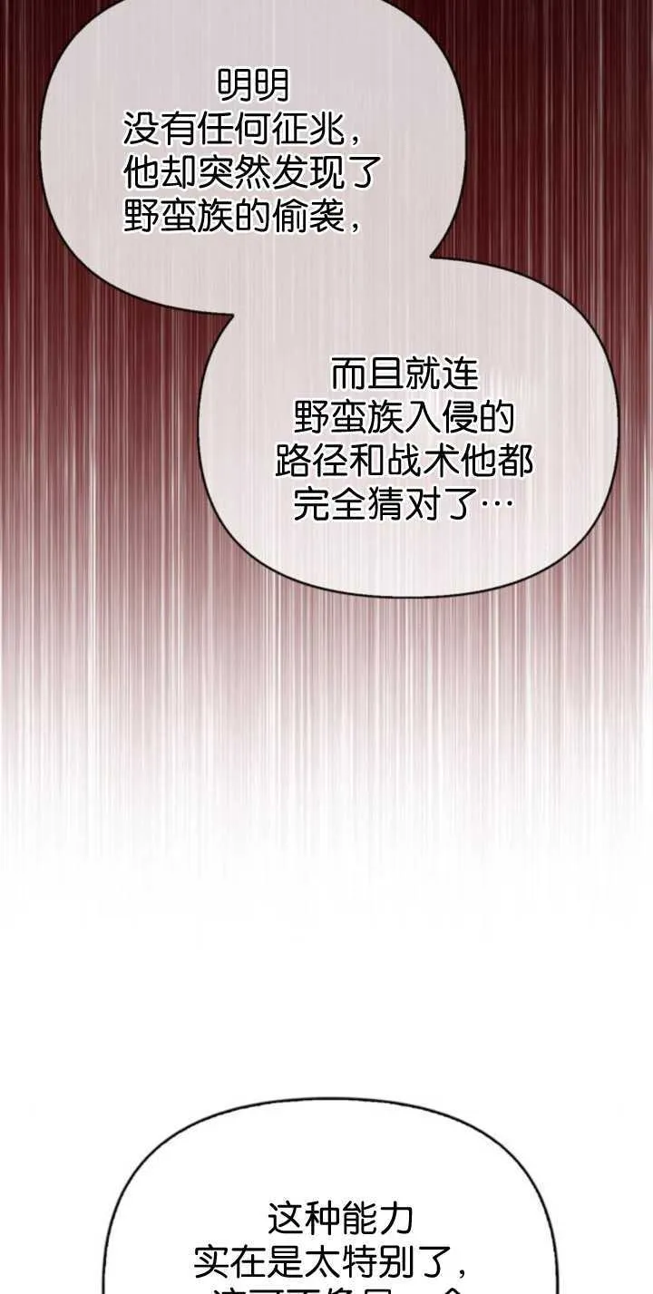 第68话 第8页