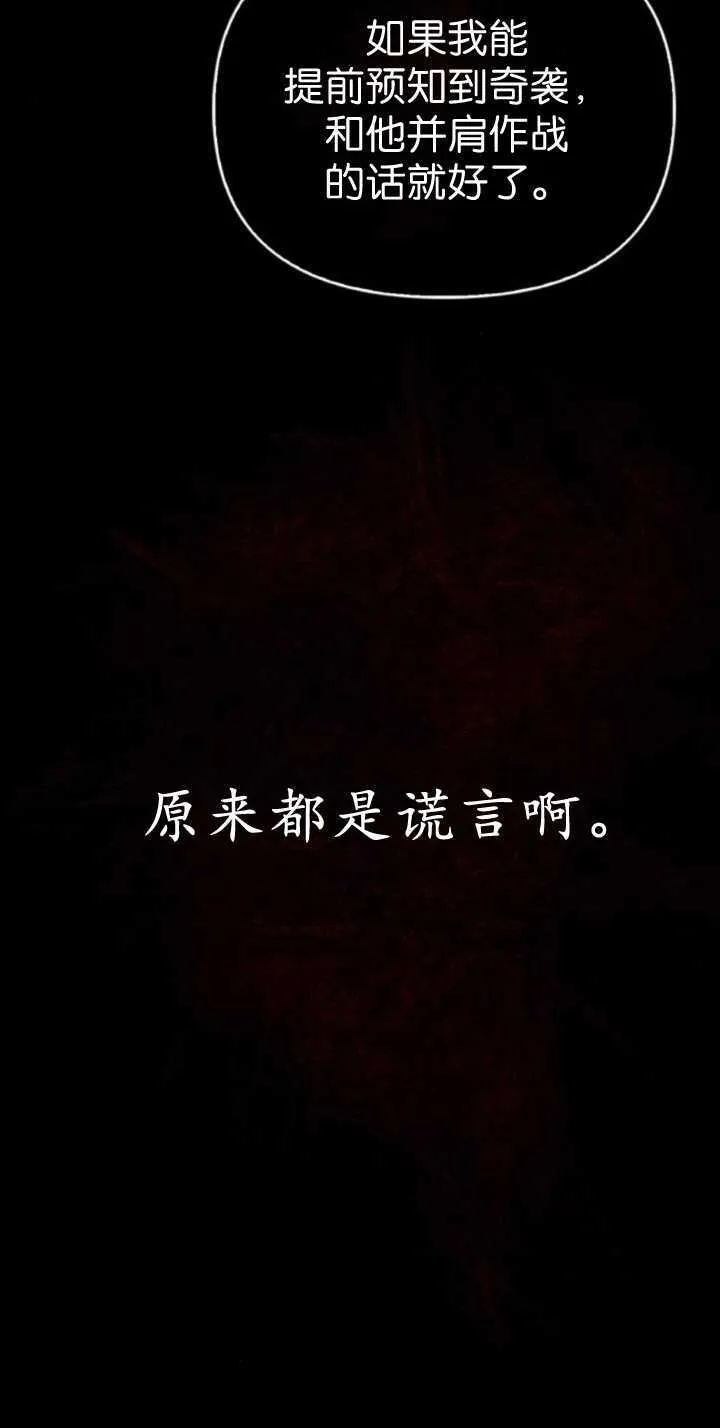 第68话 第13页
