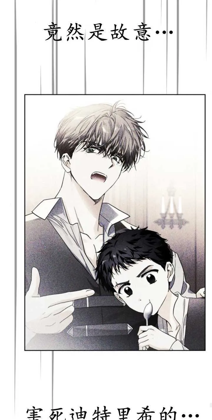 第68话 第26页