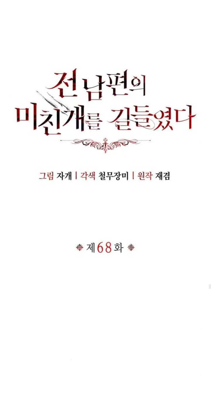 第68话 第30页