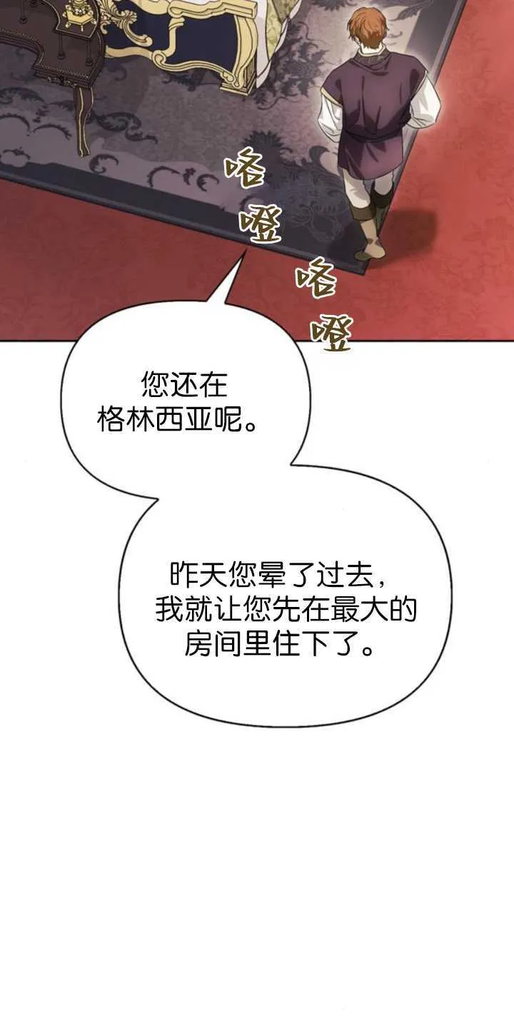 第68话 第33页