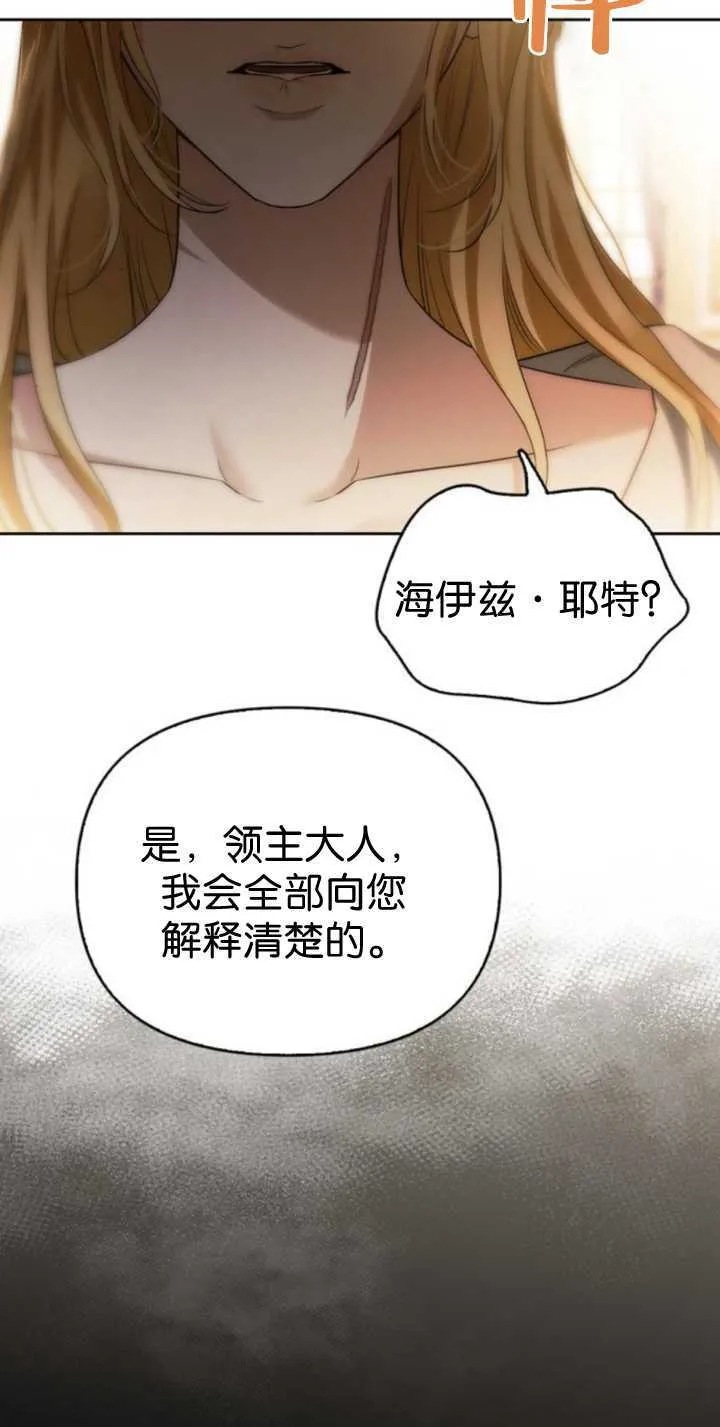 第68话 第66页