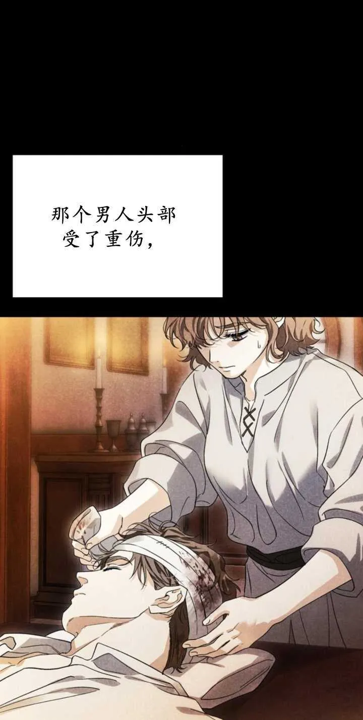 第68话 第70页