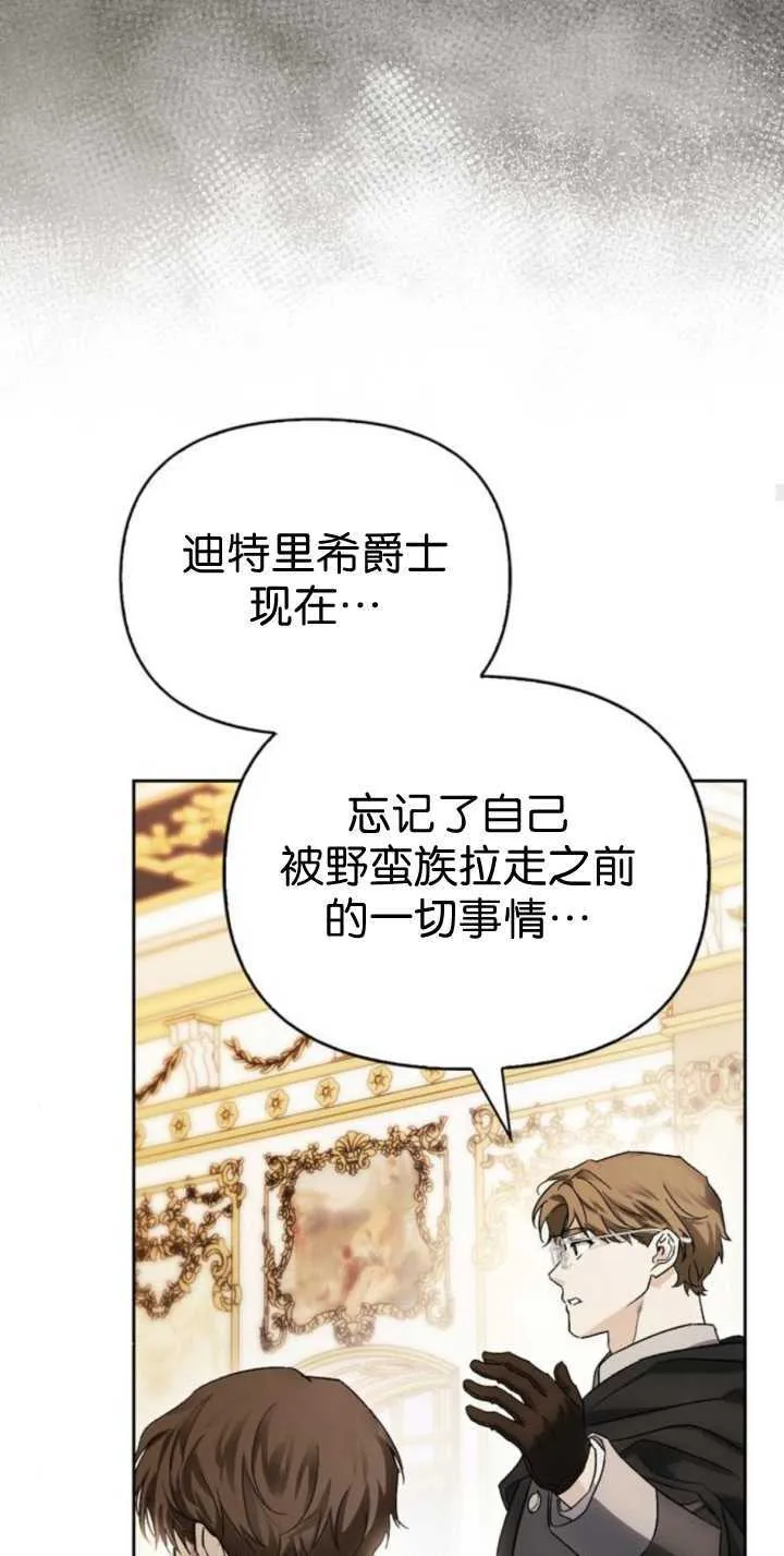第68话 第72页