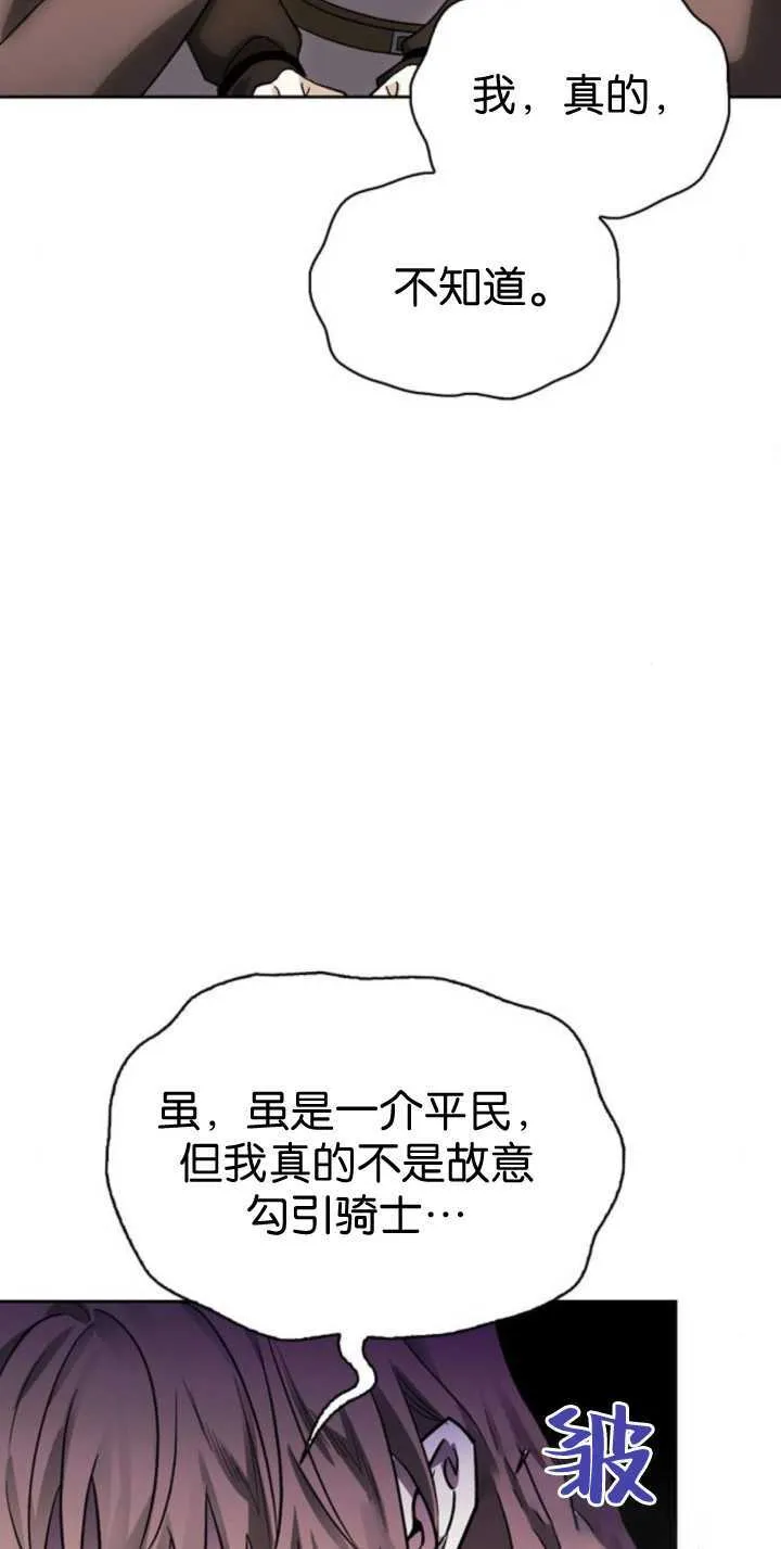 第68话 第75页