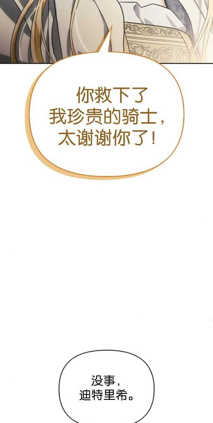 第68话 第79页