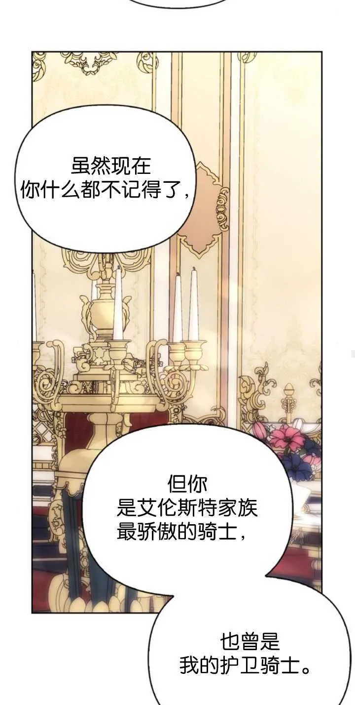 第68话 第80页