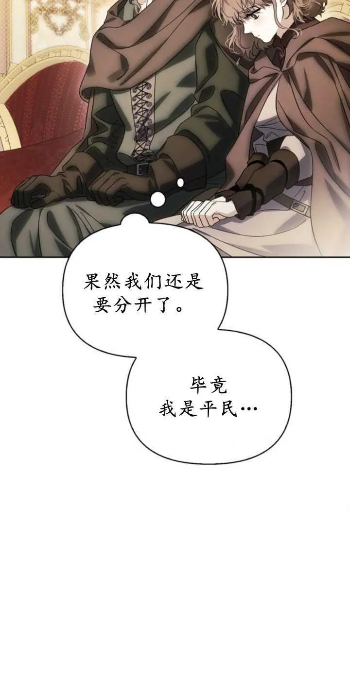 第68话 第82页