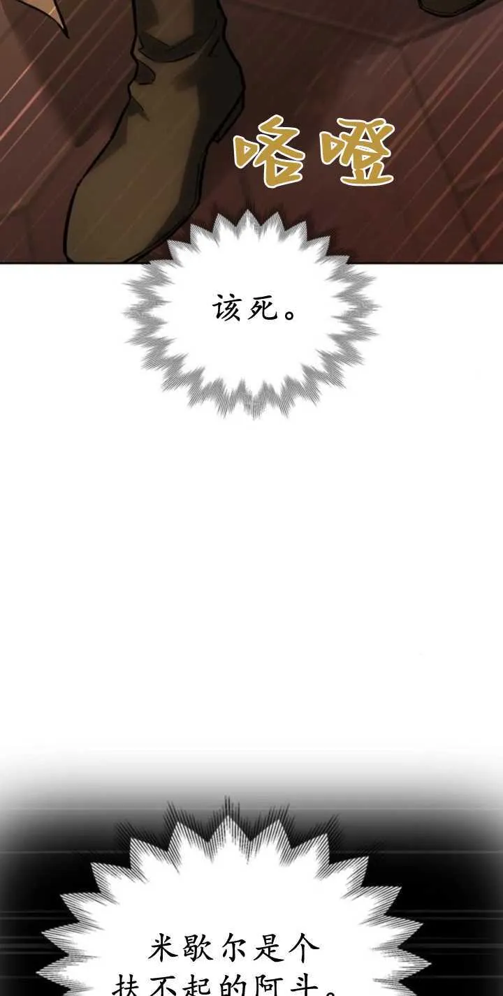 第69话 第2页