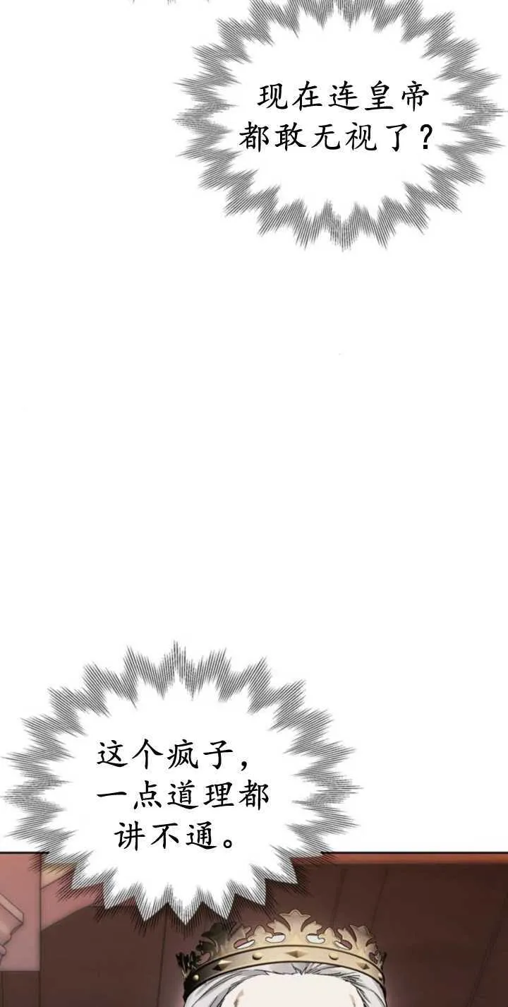 第69话 第10页